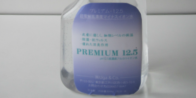 プレミアム12.5